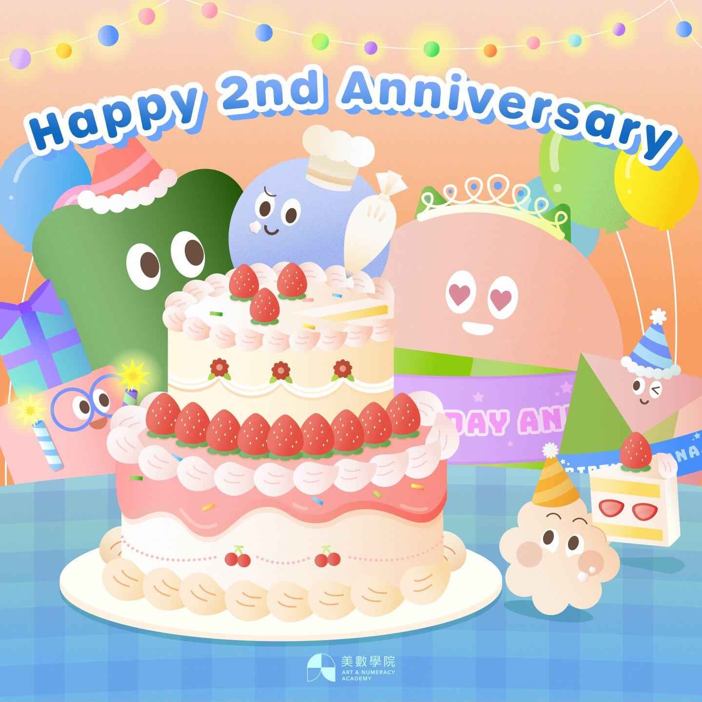美數學院兩週年